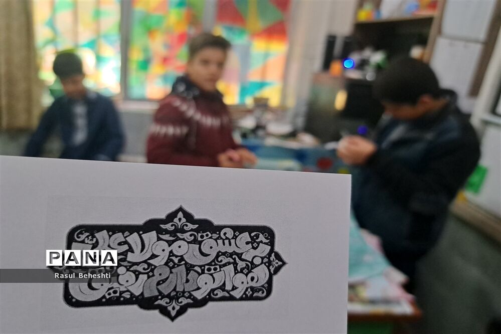 کار زیبای دانش‌آموزان آموزشگاه حر در روز میلاد امام علی ( ع)