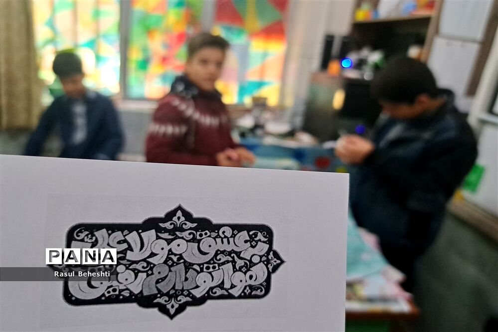 کار زیبای دانش‌آموزان آموزشگاه حر در روز میلاد امام علی ( ع)
