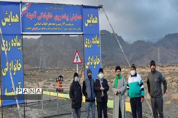 همایش پیاده‌‎روی خانوادگی آدینه به مناسبت 13 رجب و دهه فجر انقلاب اسلامی در بیرجند
