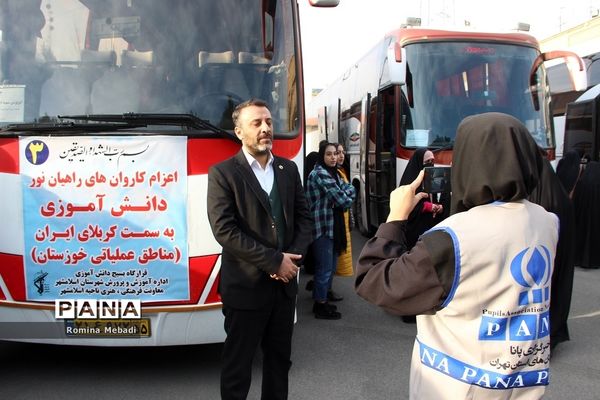 مرحله دوم اعزام اردوی راهیان نور دانش‌‌آموزان شهرستان اسلامشهر