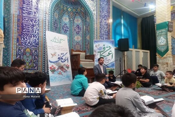 برگزاری اعتکاف دانش‌آموزی ویژه پسران در شهرستان ملارد