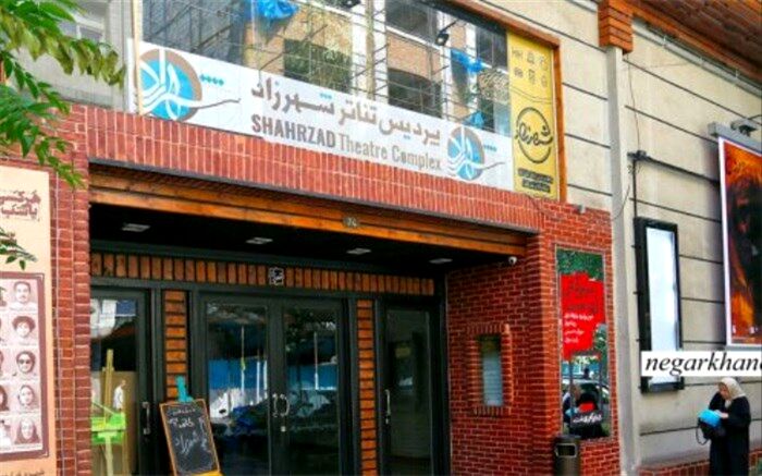 قلب تئاتر همچنان درشهرزاد می‌تپد