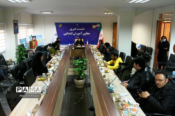 نشست خبری معاون ابتدایی وزیر آموزش و پرورش
