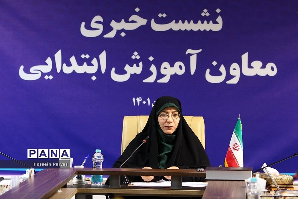 نشست خبری معاون ابتدایی وزیر آموزش و پرورش