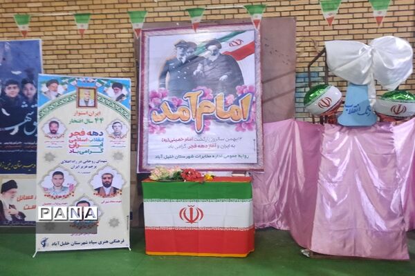 برگزاری جشن انقلاب دانش‌آموزان آموزشگاه رئیس‌زاده