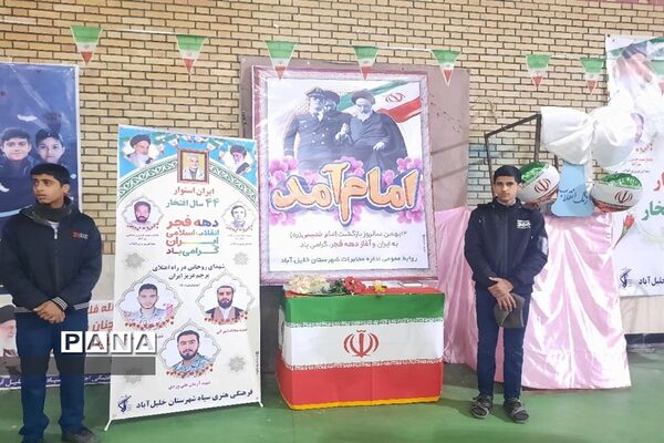 برگزاری جشن انقلاب دانش‌آموزان آموزشگاه رئیس‌زاده