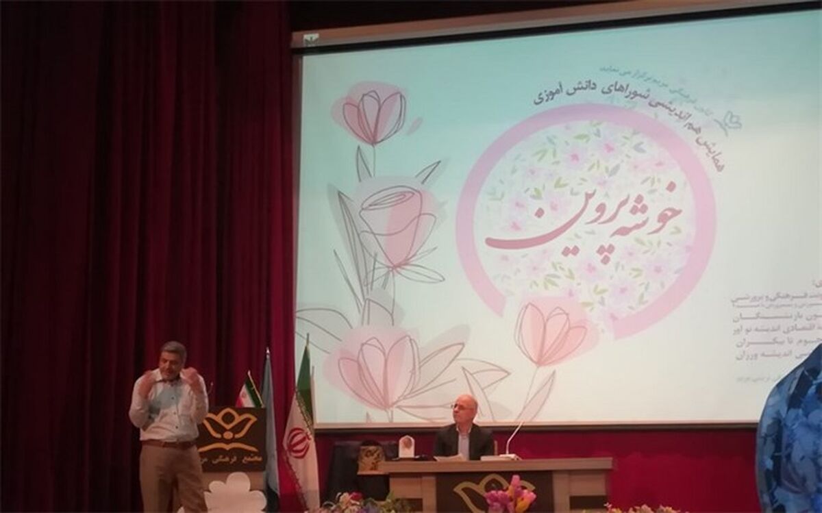 نشست هم‌اندیشی شوراهای دانش‌آموزی با عنوان «خوشه پروین» در قم