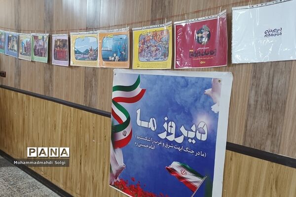 برگزاری طرح نمایشگاه مدرسه انقلاب بمناسبت دهه فجر