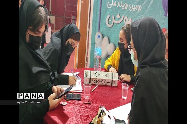 برگزاری دومین رویداد ملی استاپ موشن در شهر جدید پرند شهرستان رباط‌کریم