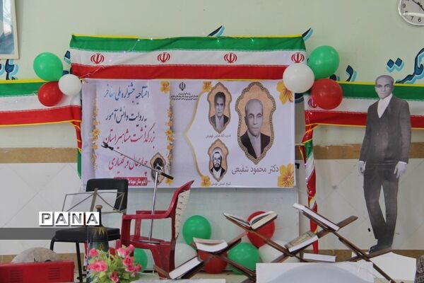 افتتاحیه جشنواره ملی معرفی مفاخر به روایت دانش‌آموز