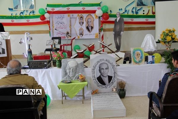 افتتاحیه جشنواره ملی معرفی مفاخر به روایت دانش‌آموز