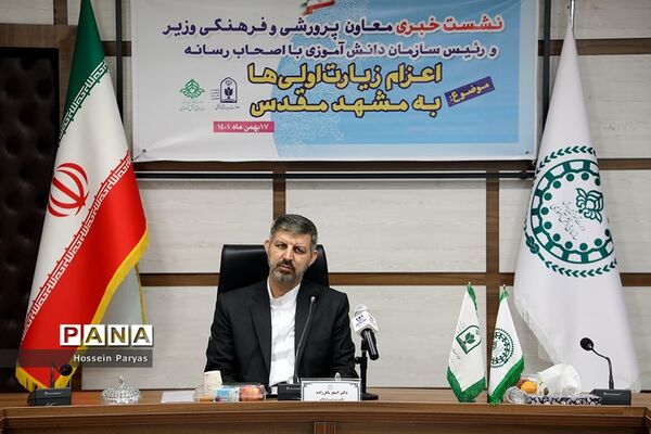 نشست خبری معاون پرورشی و فرهنگی وزیر آموزش و پرورش و رئیس سازمان دانش‌آموزی با اصحاب رسانه
