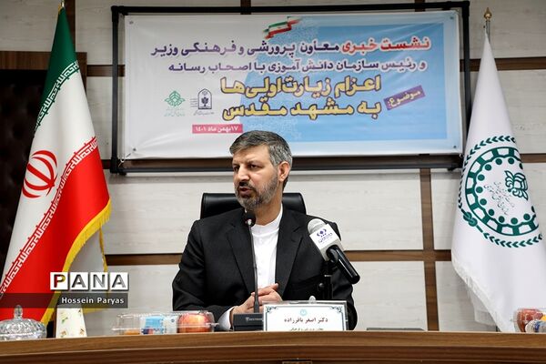نشست خبری معاون پرورشی و فرهنگی وزیر آموزش و پرورش و رئیس سازمان دانش‌آموزی با اصحاب رسانه