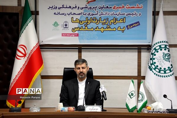 نشست خبری معاون پرورشی و فرهنگی وزیر آموزش و پرورش و رئیس سازمان دانش‌آموزی با اصحاب رسانه