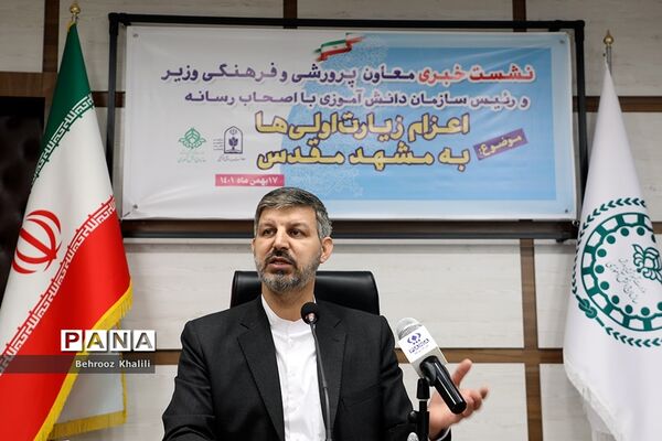 نشست خبری معاون پرورشی و فرهنگی وزیر آموزش و پرورش و رئیس سازمان دانش‌آموزی با اصحاب رسانه
