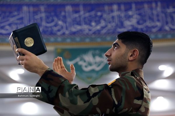 آئین معنوی اعتکاف در دانشگاه افسری امام علی(ع)