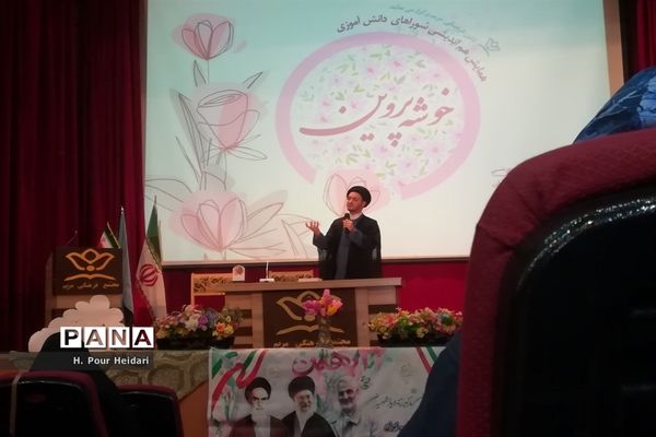 نشست دانش‌آموزی «خوشه پروین» درقم