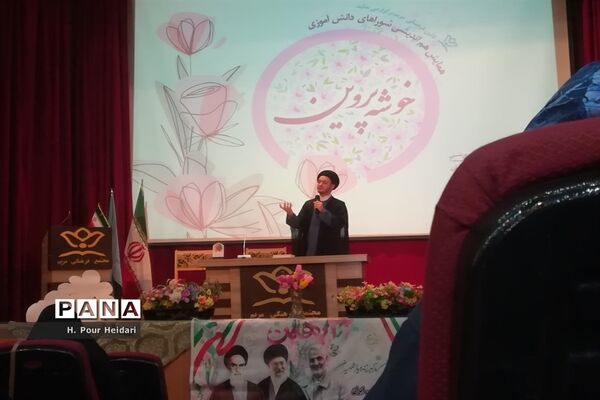 نشست دانش‌آموزی «خوشه پروین» درقم
