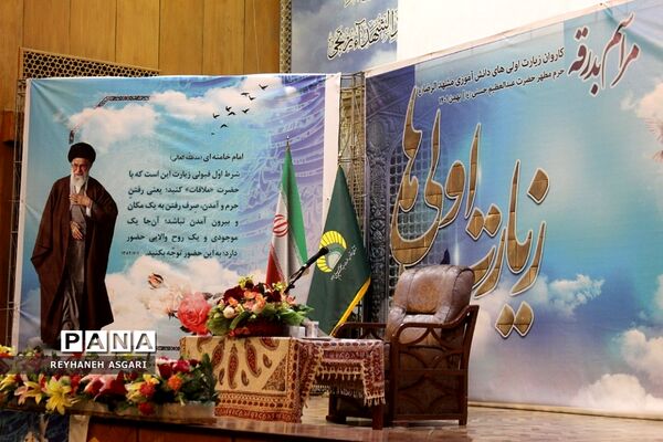 مراسم بدرقه اردوی «زیارت‌‌اولی‌ها» به مقصد مشهد مقدس