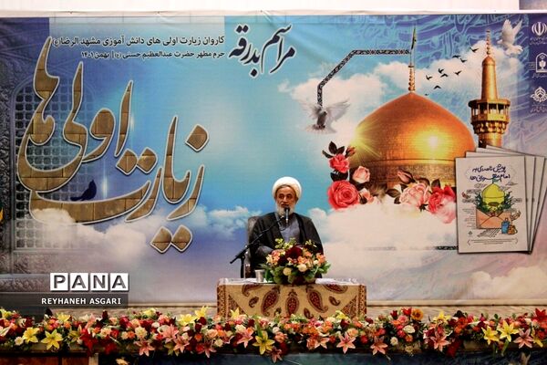 مراسم بدرقه اردوی «زیارت‌‌اولی‌ها» به مقصد مشهد مقدس