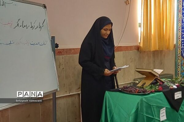 برگزاری مراسم وفات حضرت زینب(س)در دبیرستان اندیشه بهارستان دو