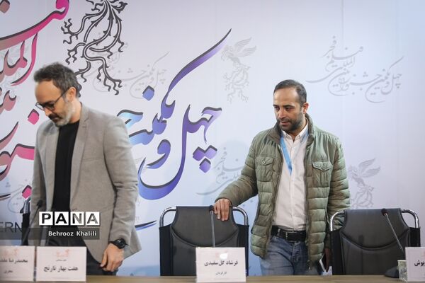 ششمین روز چهل‌و یکمین جشنواره فیلم فجر