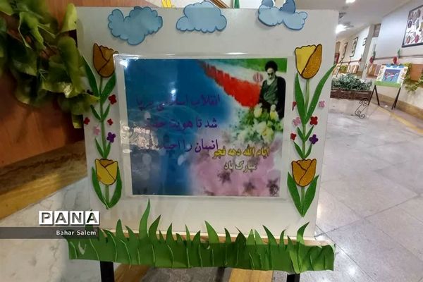 گرامیداشت دهه مبارک فجر در آموزشگاه شاهد فاطمه زهرا(س) اسلامشهر