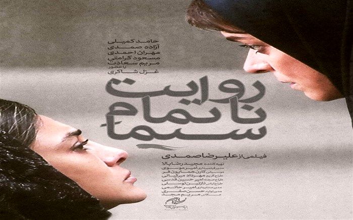 روایت زخم‌های گذشته و عهدهای فراموش ناشدنی