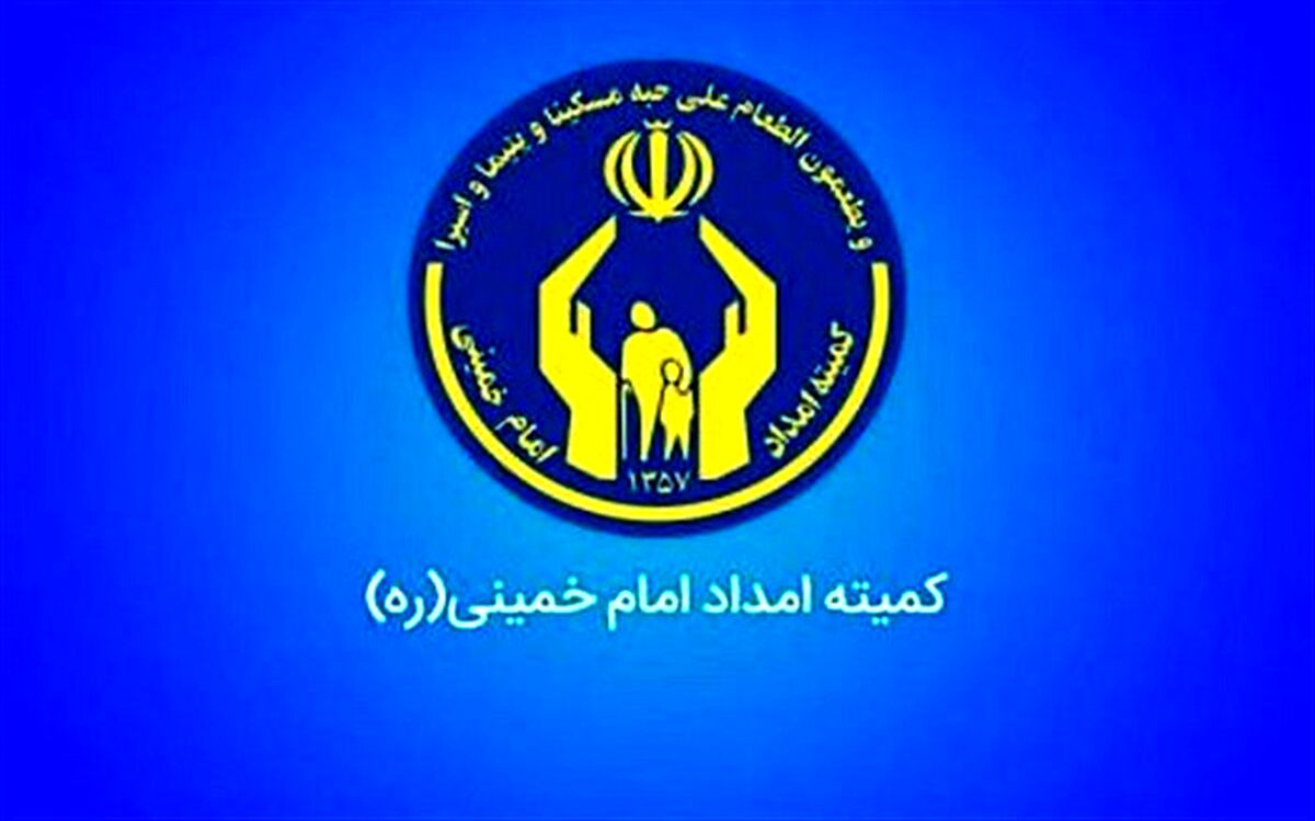 از اشتغال‌زایی 2 میلیون طرح تا خودکفایی یک میلیون نفر در کمیته امداد