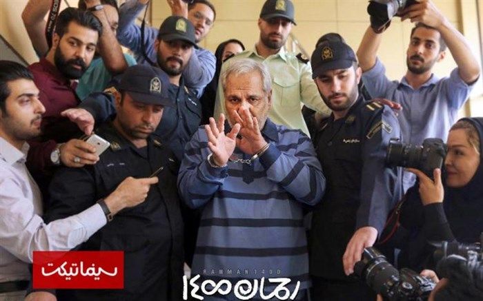 «رحمان 1400» در شبکه نمایش خانگی