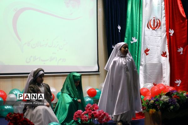 جشن بزرگ «نونهالان گام دوم انقلاب اسلامی»