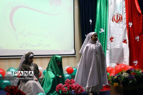 جشن بزرگ «نونهالان گام دوم انقلاب اسلامی»
