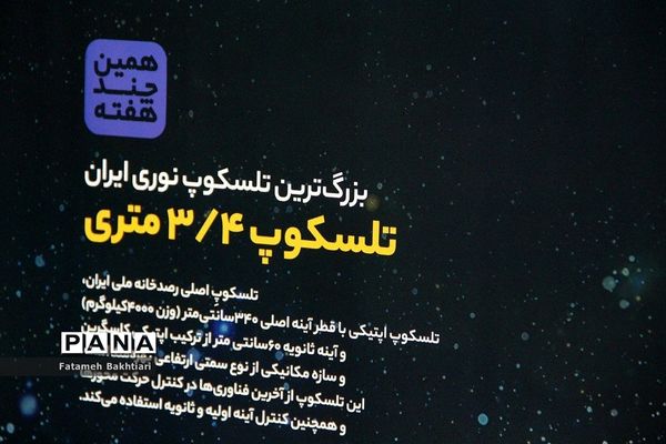 بازدید مسئولان آموزش و پرورش ناحیه یک شهرری از نمایشگاه مدرسه انقلاب