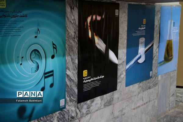 بازدید مسئولان آموزش و پرورش ناحیه یک شهرری از نمایشگاه مدرسه انقلاب