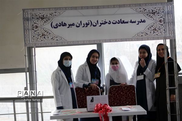 نمایشگاه علمی پژوهشی با مشارکت مدارس منطقه چهاردانگه