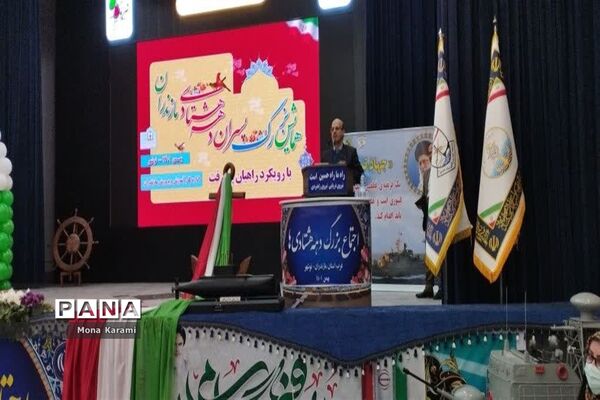 همایش بزرگ پسران دهه هشتادی مازندران