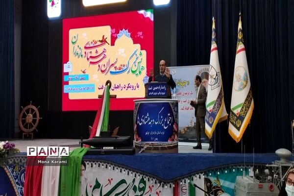 همایش بزرگ پسران دهه هشتادی مازندران