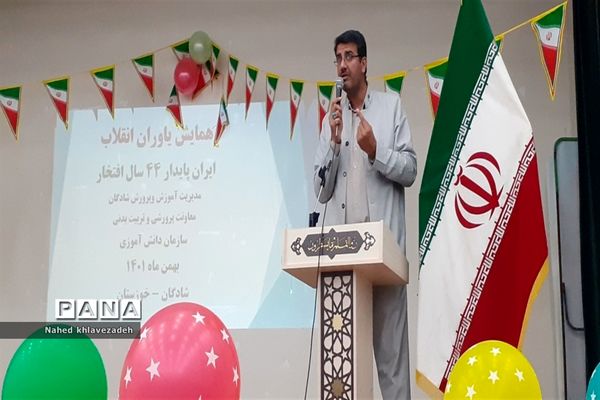 برگزاری همایش یاوران انقلاب درشادگان