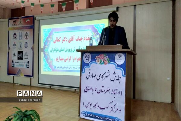همایش شرکای تجاری در قائمشهر
