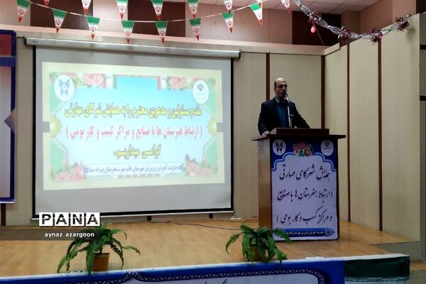 همایش شرکای تجاری در قائمشهر