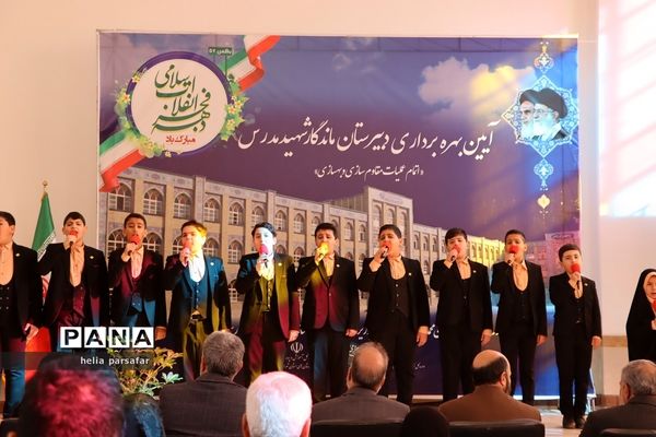 برگزاری آیین بهره‌برداری دبیرستان ماندگار شهید مدرس آموزش و پرورش ناحیه 2 شهرری