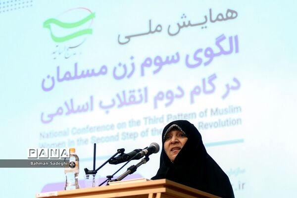همایش ملی الگوی سوم زن مسلمان در گام دوم انقلاب اسلامی