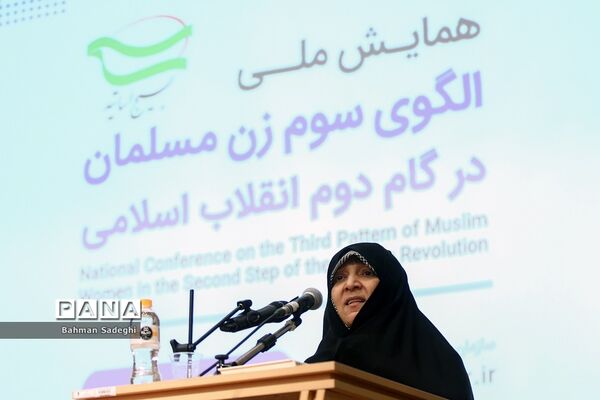همایش ملی الگوی سوم زن مسلمان در گام دوم انقلاب اسلامی