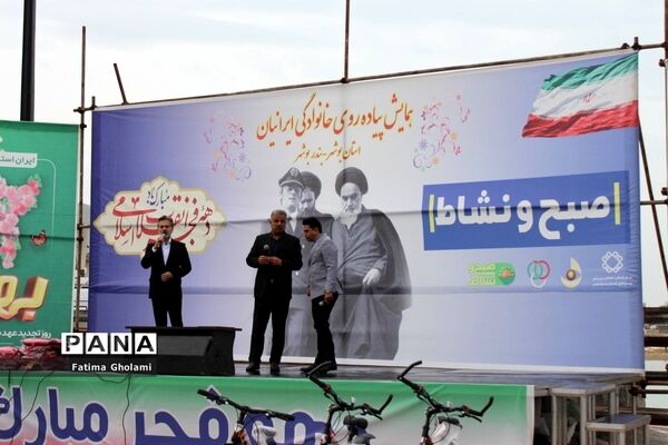 همایش پیاده‌روی خانوادگی صبح و نشاط در بوشهر