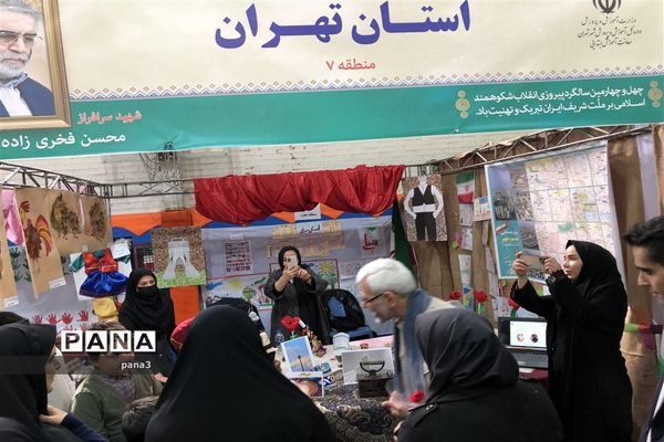 جشنواره اقوام ایرانی اسلامی