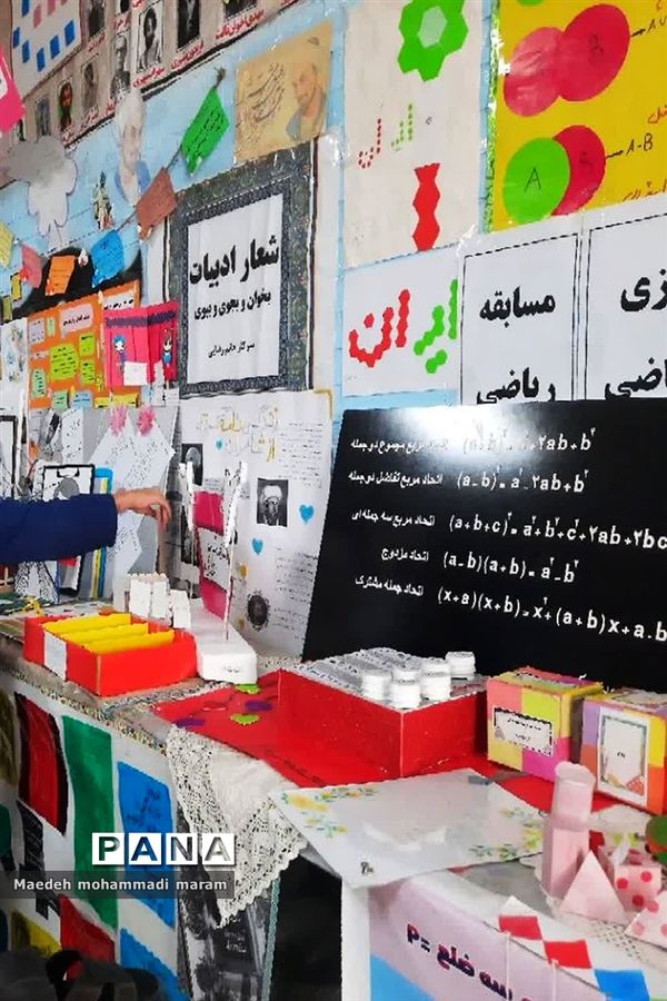 نمایشگاه دستاوردهای دانش‌آموزان به‌مناسبت دهه مبارک فجر