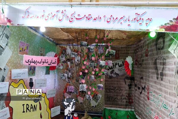 برگزاری یادواره شهدای دانش‌آموز و فرهنگی شهرستان بن