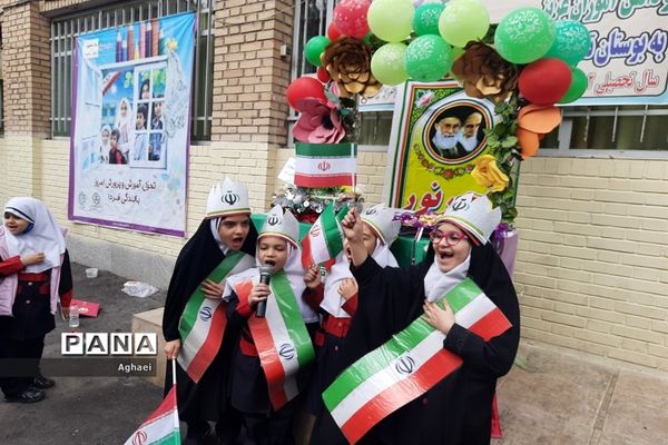 تقدیر از برندگان مسابقات فرهنگی-ورزشی در دبستان حقیقت منطقه ۱۳