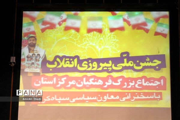 همایش فرهنگیان شهرستان ساری