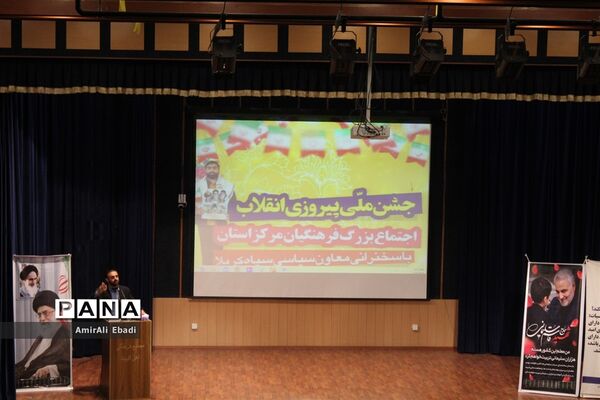 همایش فرهنگیان شهرستان ساری